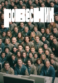 Ровесник (2024)