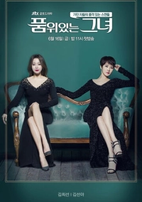 Женщина с достоинством (2017)